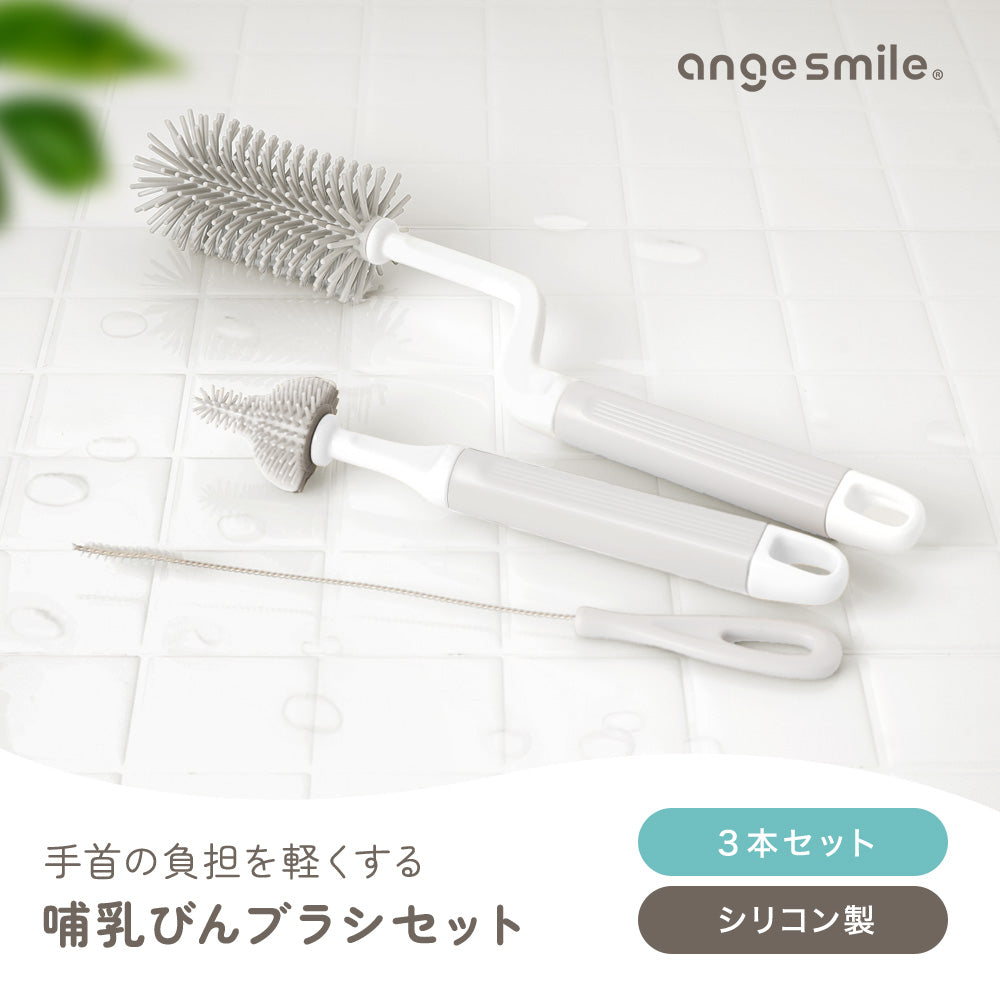 哺乳瓶ブラシセット – ちゃいなび Online Shop