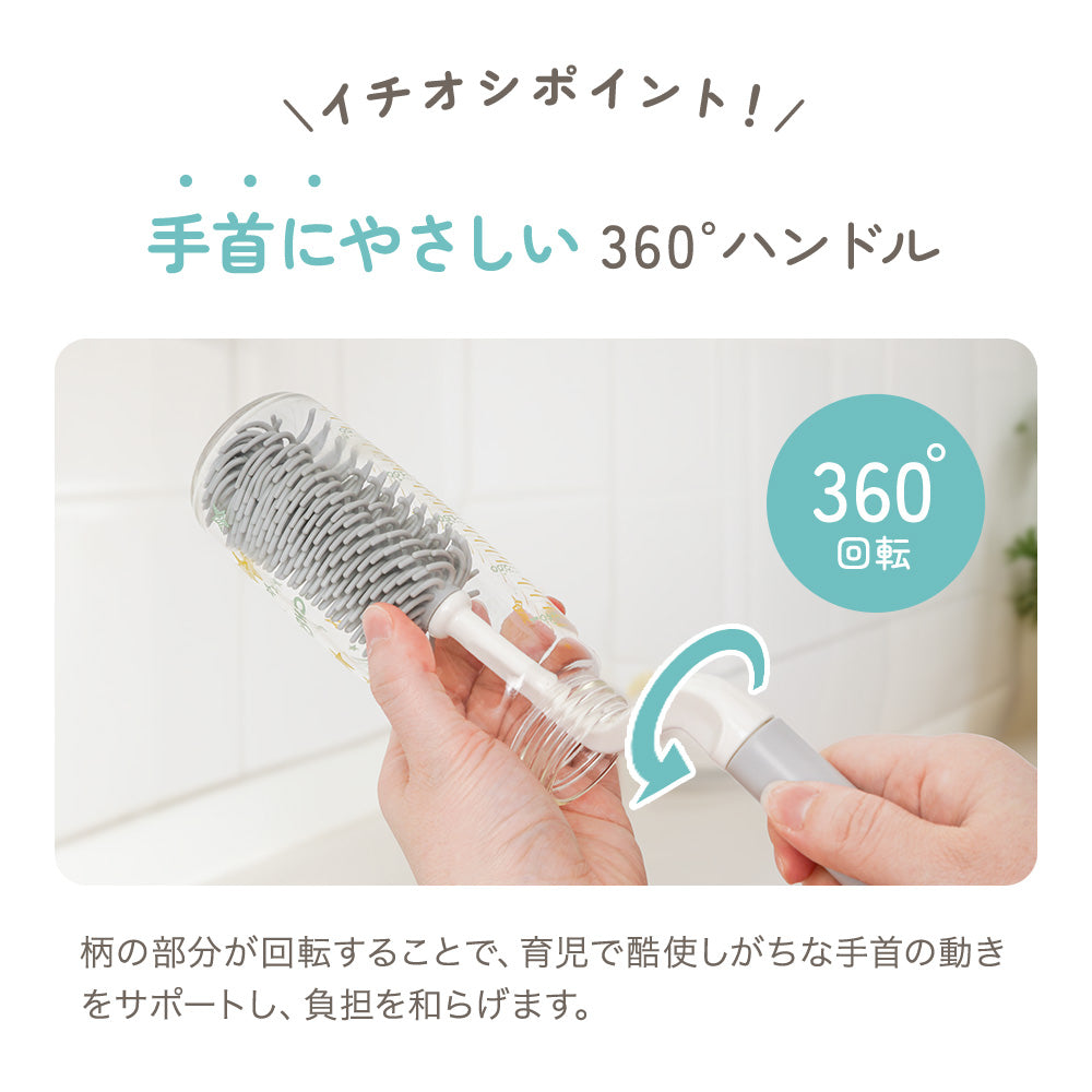 哺乳瓶ブラシセット – ちゃいなび Online Shop