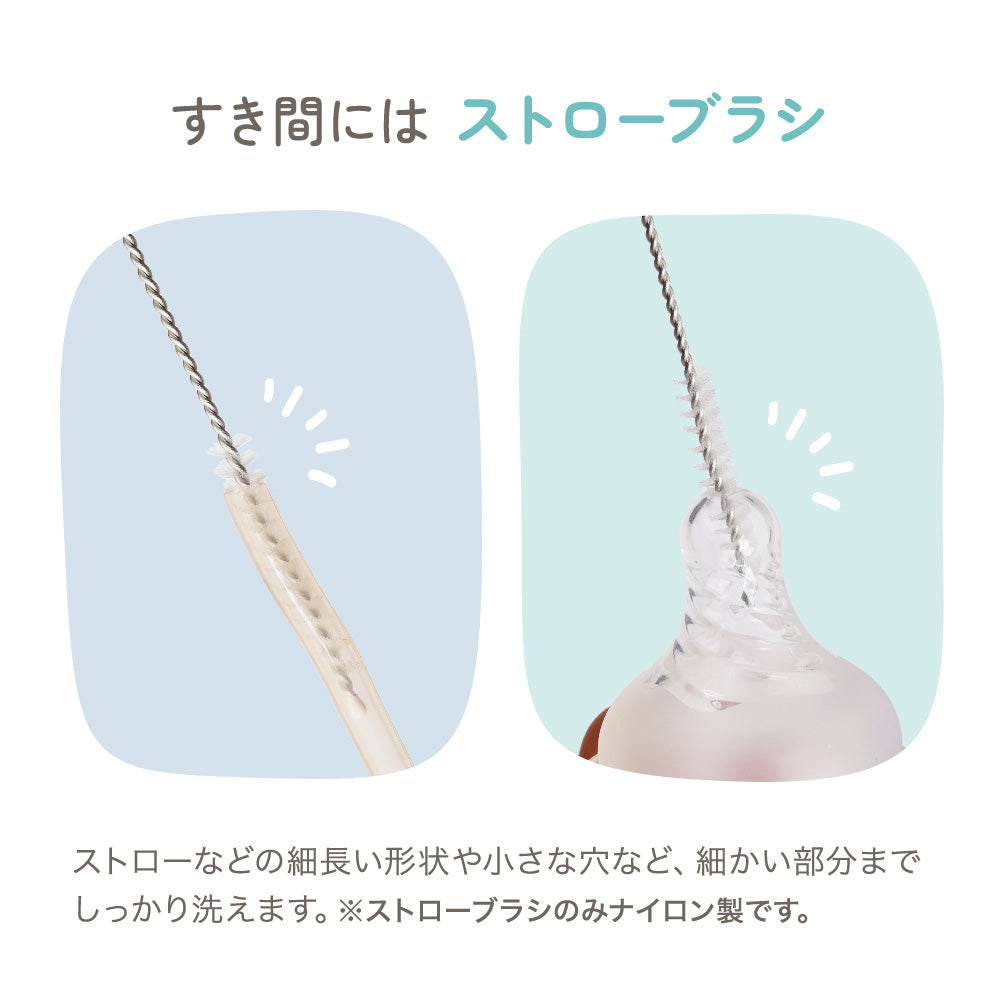 哺乳瓶ブラシセット – ちゃいなび Online Shop
