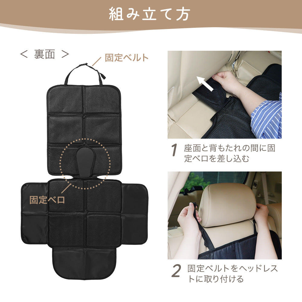 チャイルドシート 保護マット – ちゃいなび Online Shop
