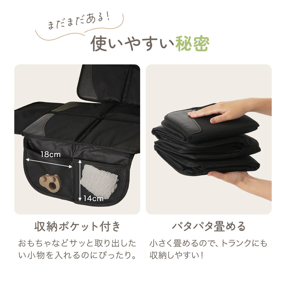 チャイルドシート 保護マット – ちゃいなび Online Shop