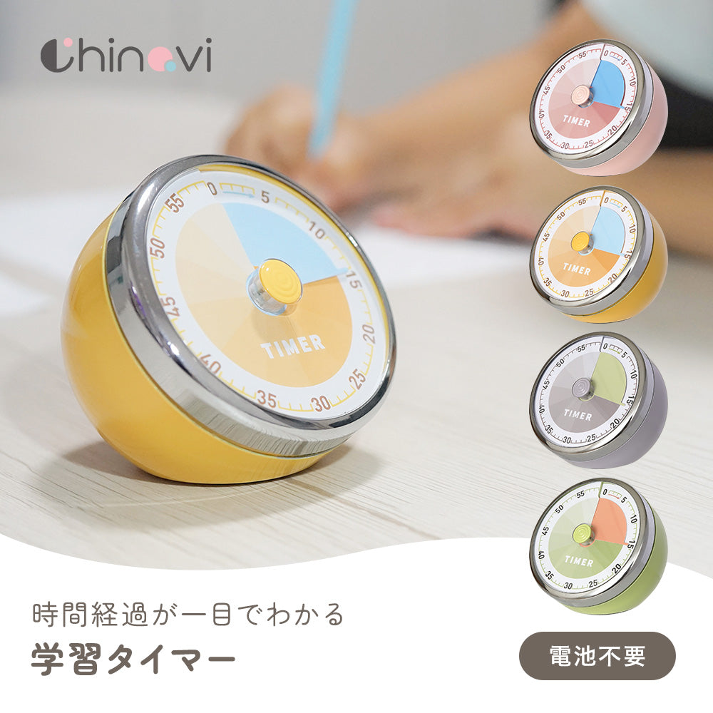 学習タイマー – ちゃいなび Online Shop