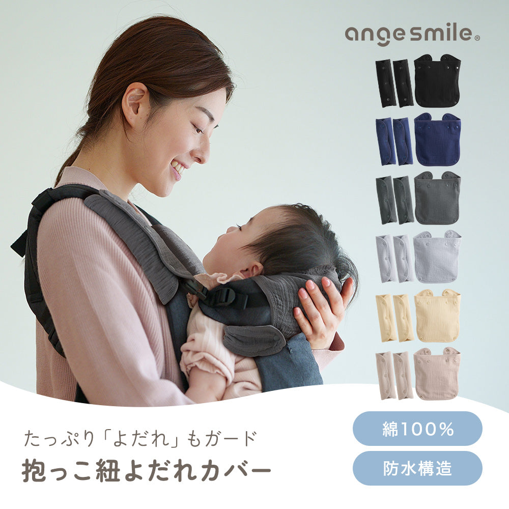 ハンドメイドオーダー　抱っこ紐カバー　抱っこ紐収納カバー　よだれカバー　抱っこ紐 楽天市場】【楽天1位!!】 抱っこ紐 よだれカバー よだれかけ 抱っこ紐