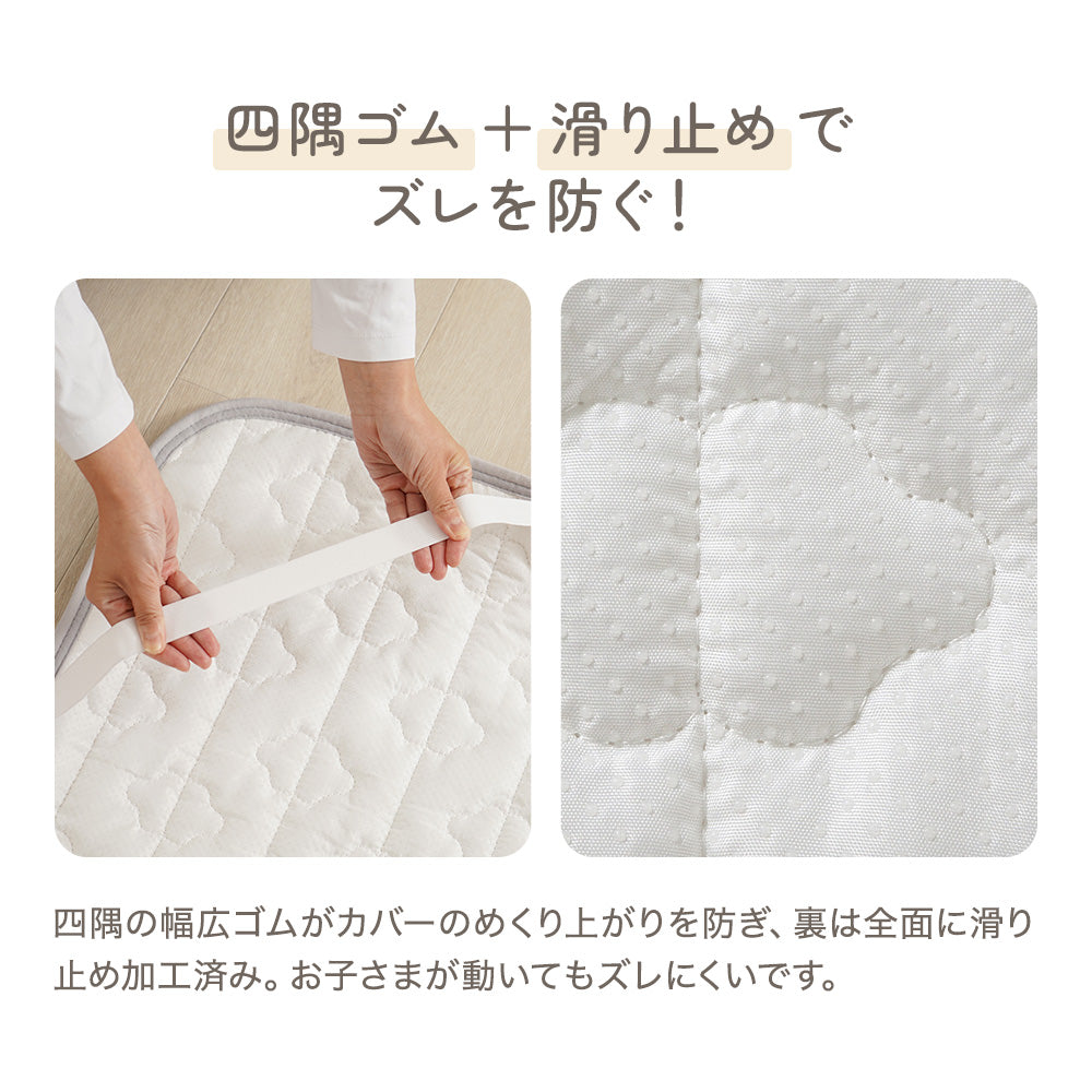シームレスプレイマット専用カバー（フランネル） 160×120cm – ちゃい