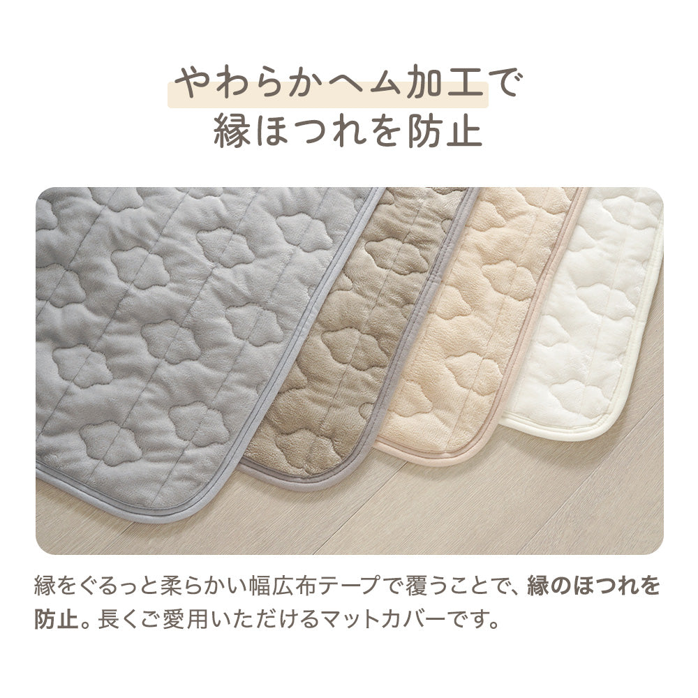 シームレスプレイマット専用カバー（フランネル） 160×120cm – ちゃい