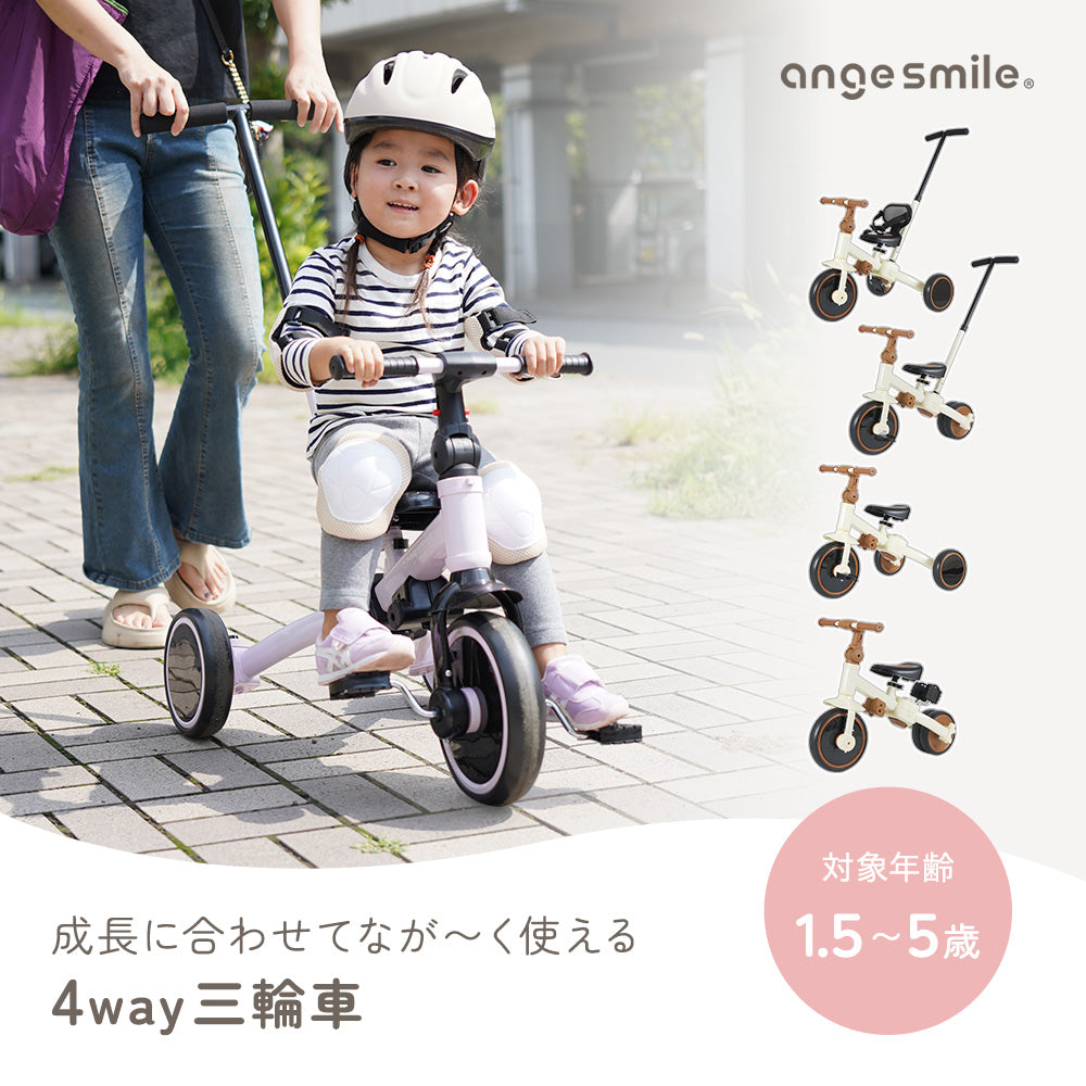 4way三輪車 – ちゃいなび Online Shop
