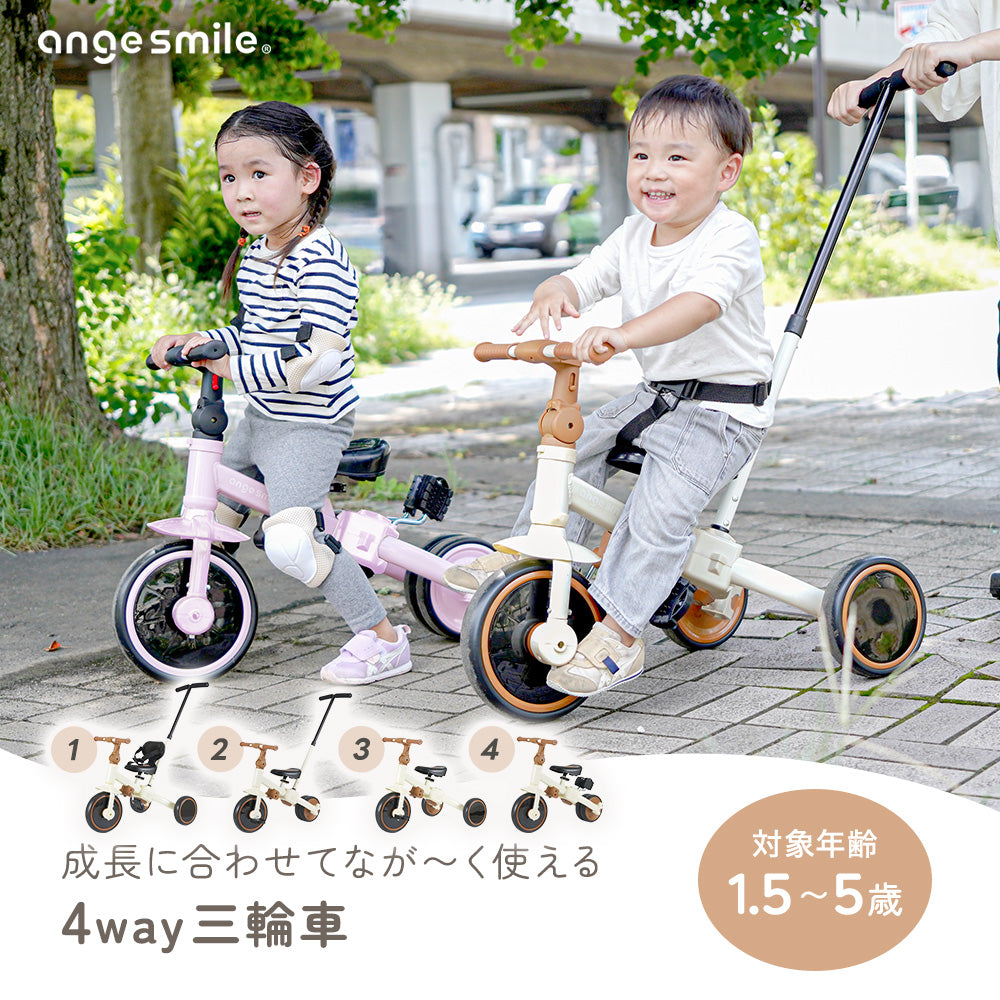 4way三輪車 予約販売】4way三輪車 – ちゃいなび Online Shop