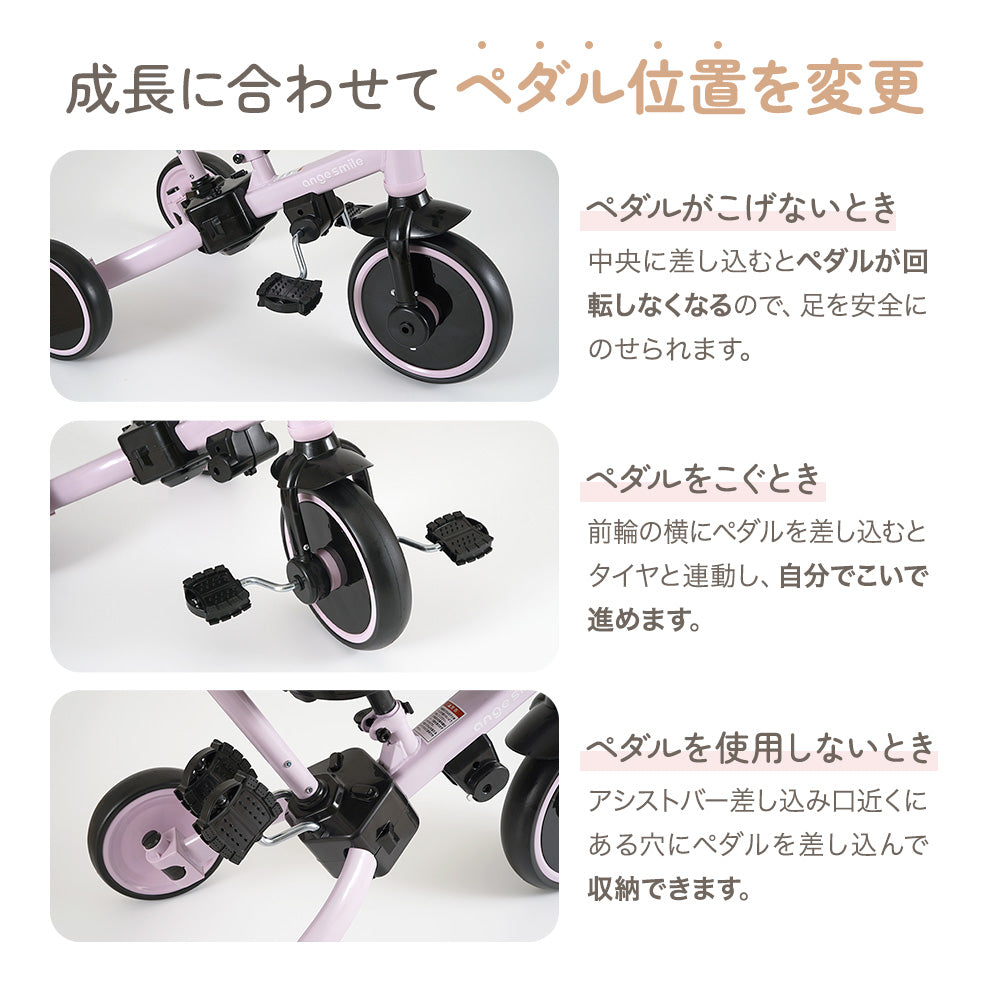 4way三輪車 – ちゃいなび Online Shop
