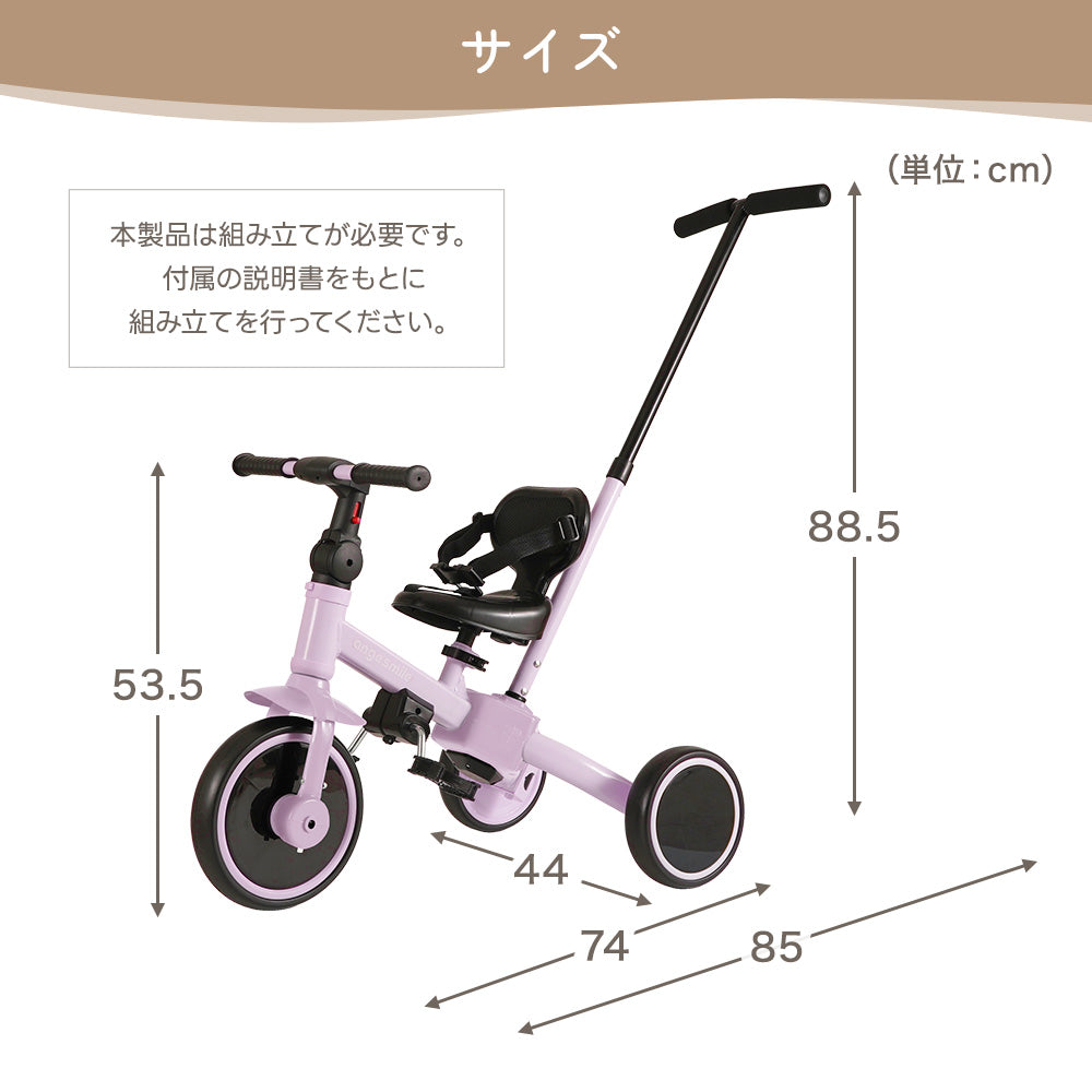 予約販売】4way三輪車 – ちゃいなび Online Shop