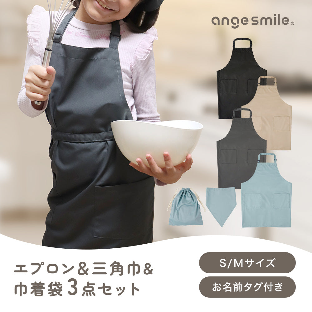 エプロン＆三角巾セット – ちゃいなび Online Shop