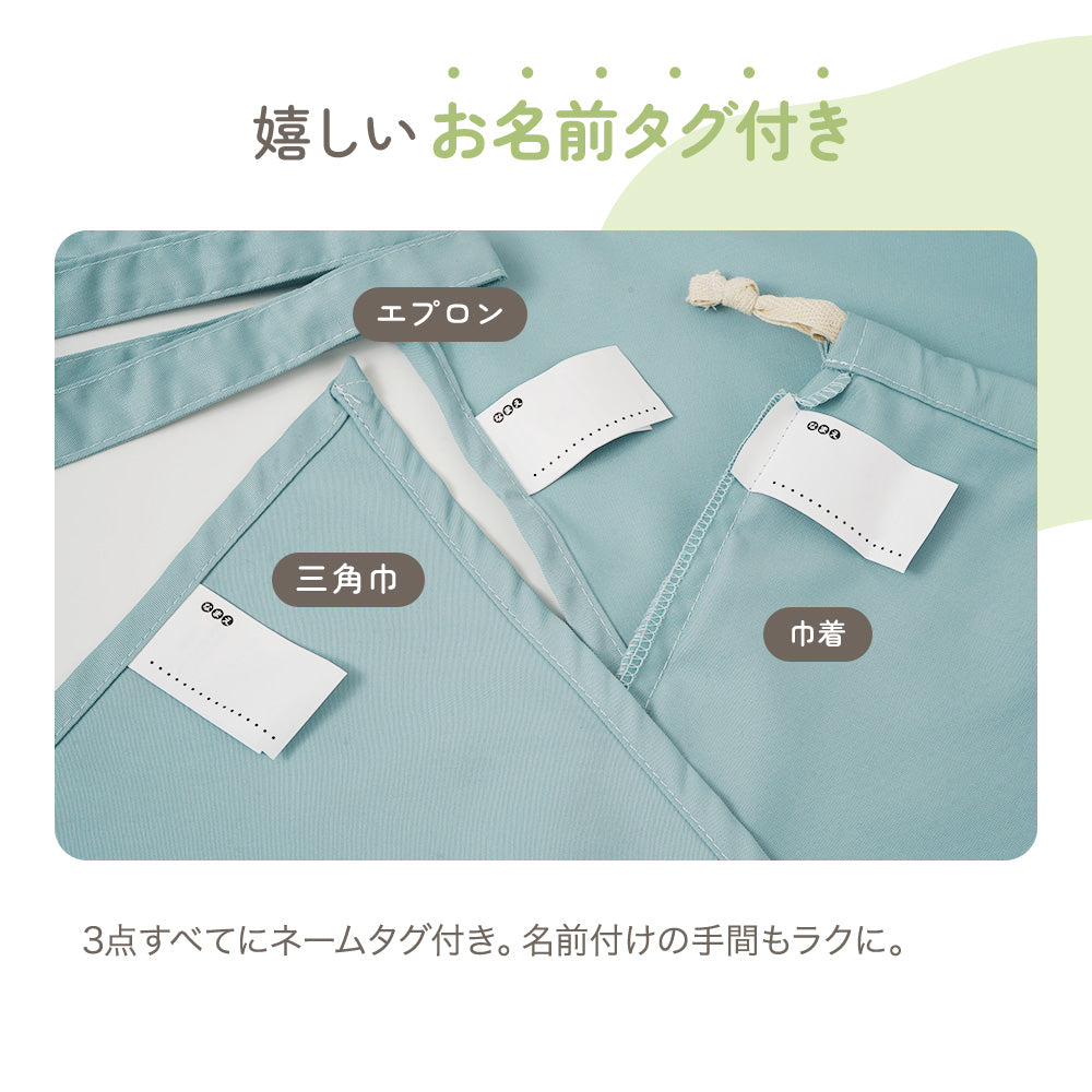 エプロン＆三角巾セット – ちゃいなび Online Shop