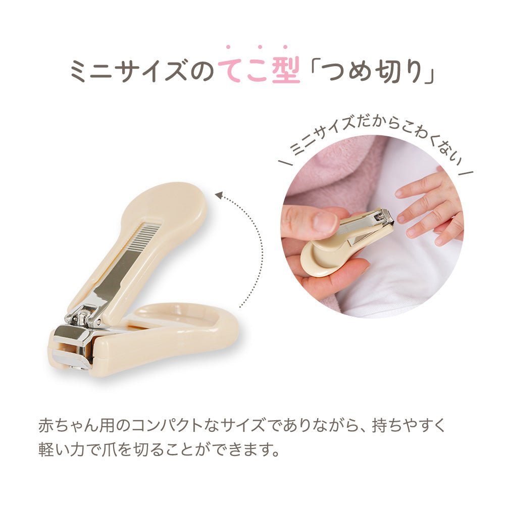 ベビー用ネイルケアセット – ちゃいなび Online Shop