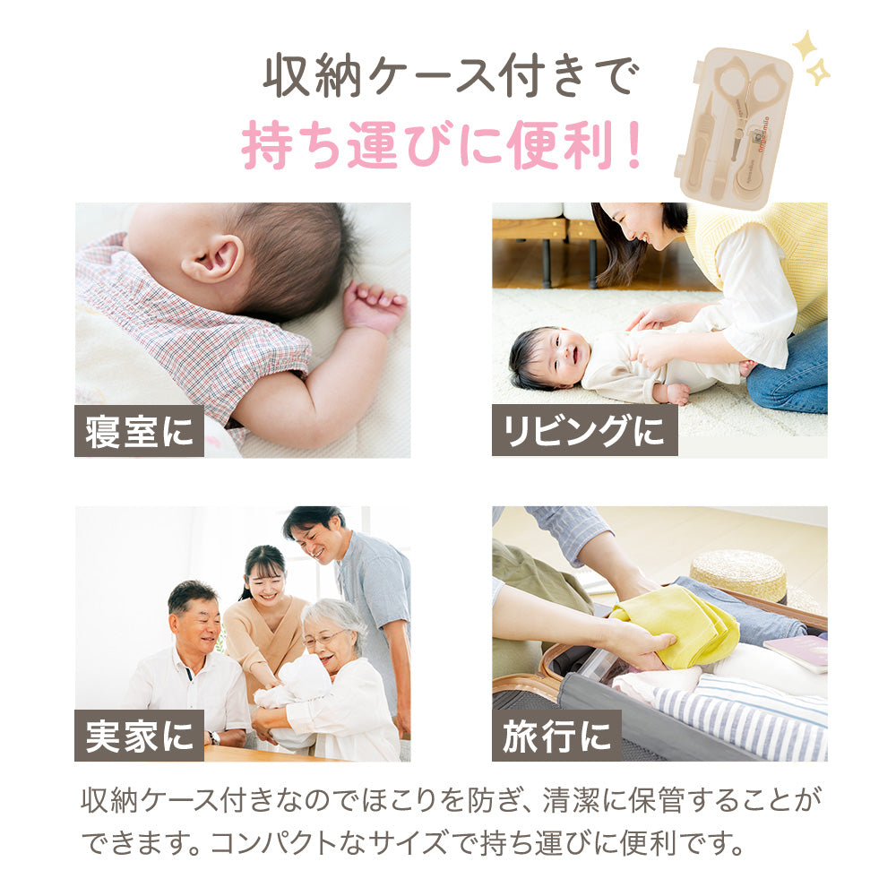 ベビー用ネイルケアセット – ちゃいなび Online Shop