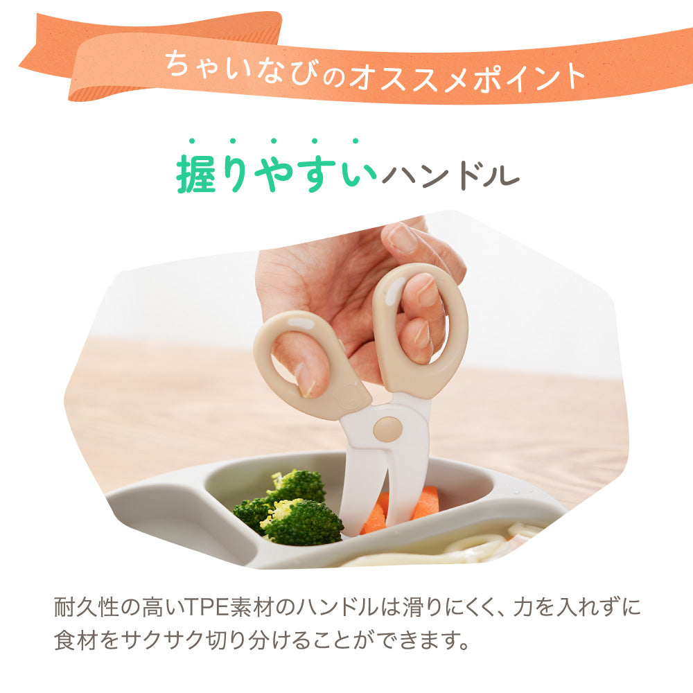 離乳食フードカッター – ちゃいなび Online Shop