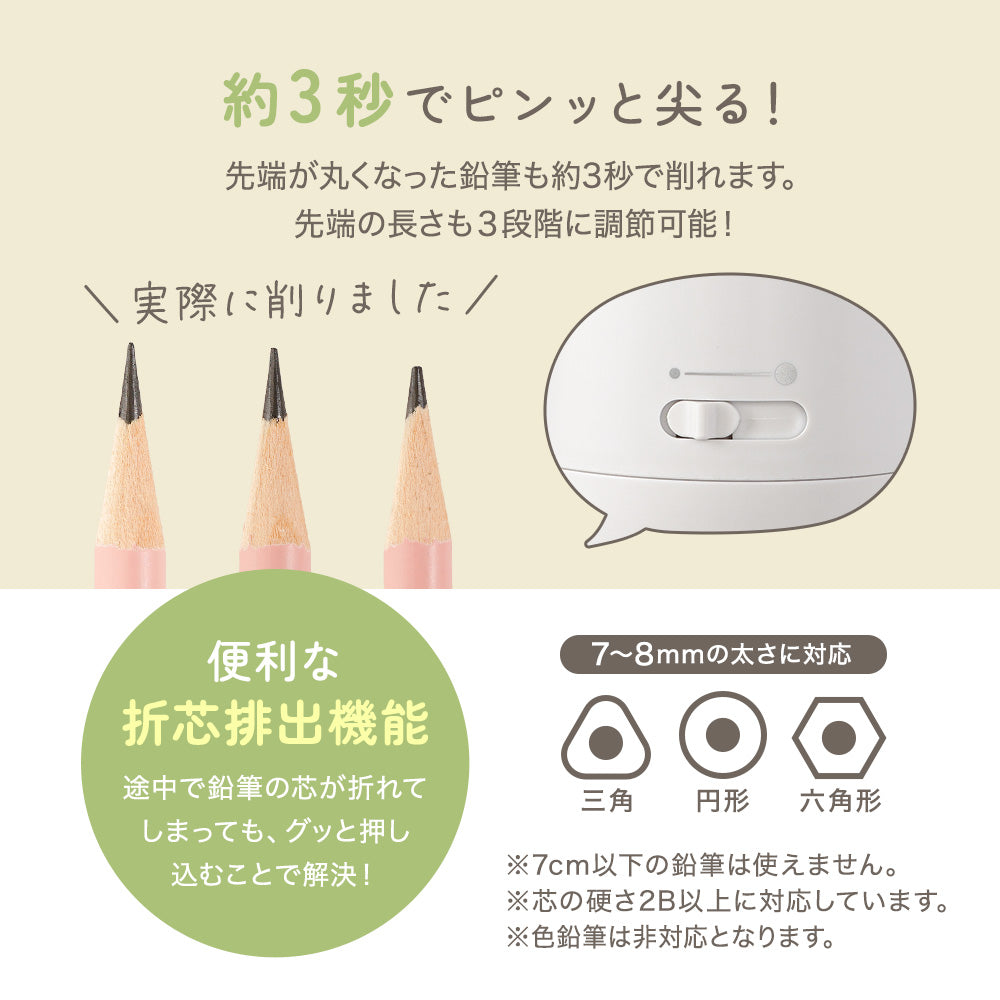 全自動鉛筆削り 2025モデル – ちゃいなび Online Shop