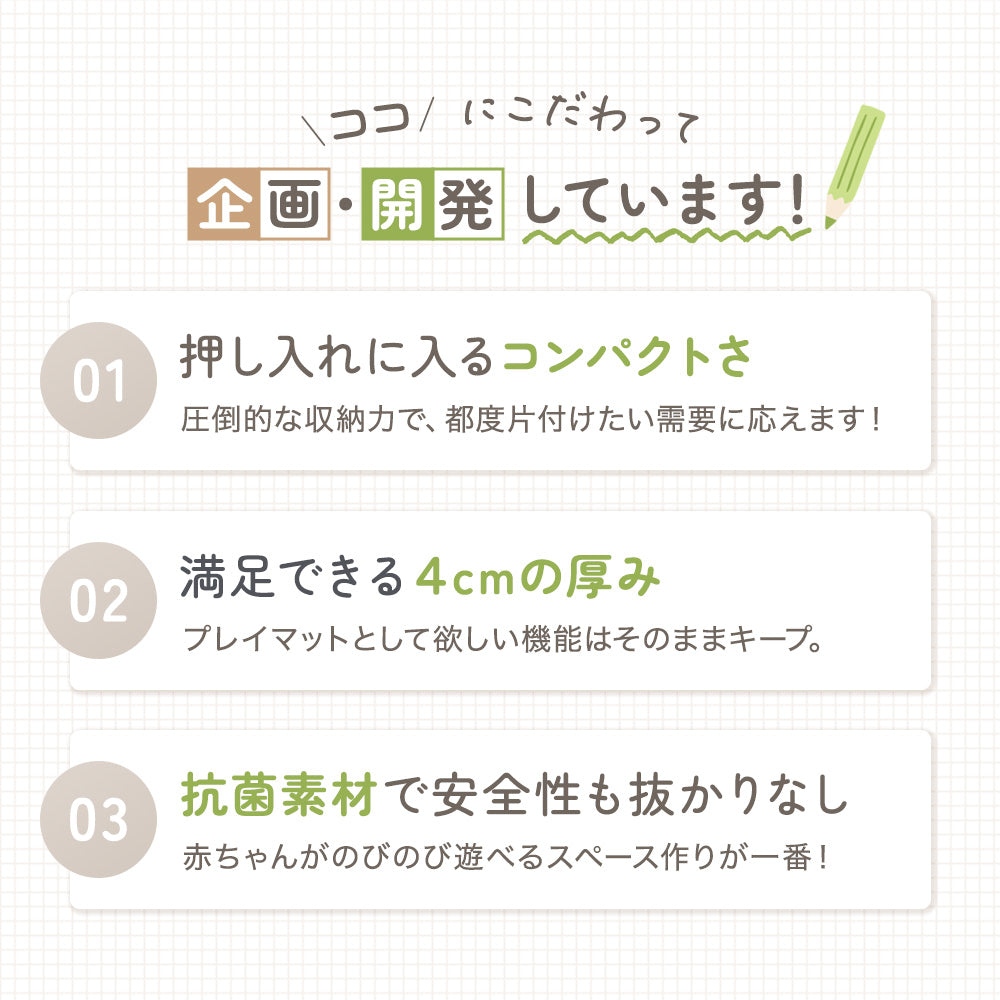 プレイマット ぱたぽん（200×160） – ちゃいなび Online Shop