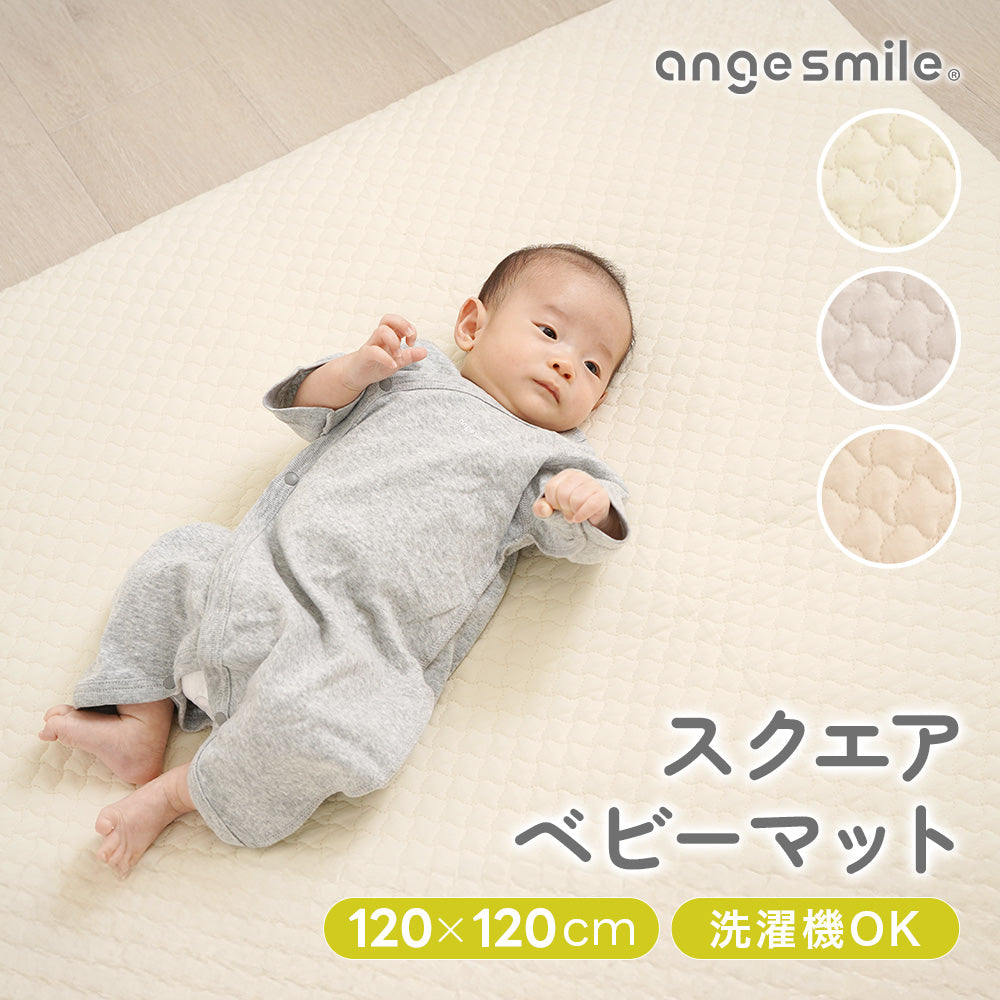 スクエアベビーマット