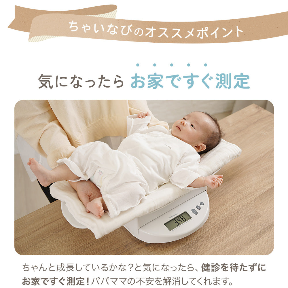 ベビースケール – ちゃいなび Online Shop