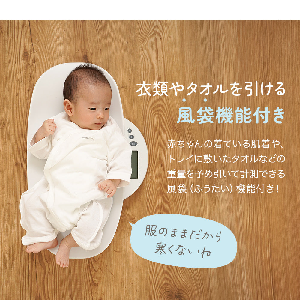 ベビースケール – ちゃいなび Online Shop