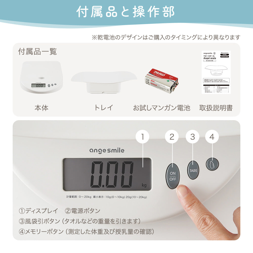 ベビースケール – ちゃいなび Online Shop