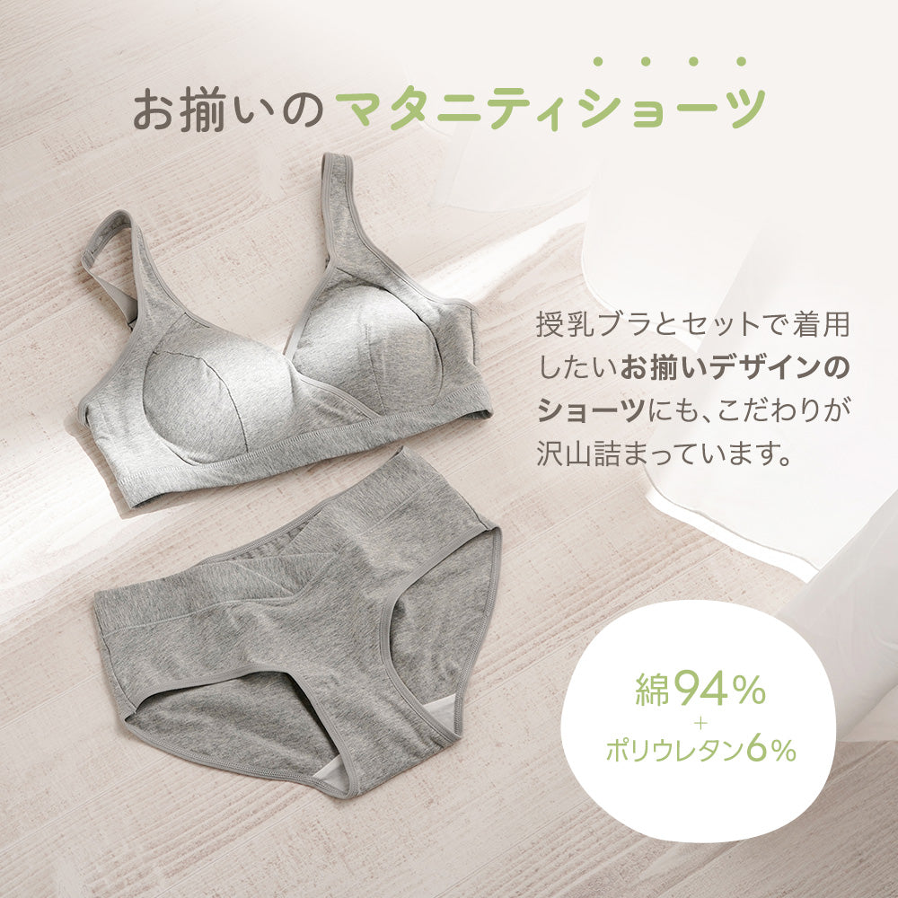 授乳ブラ＆マタニティショーツセット – ちゃいなび Online Shop