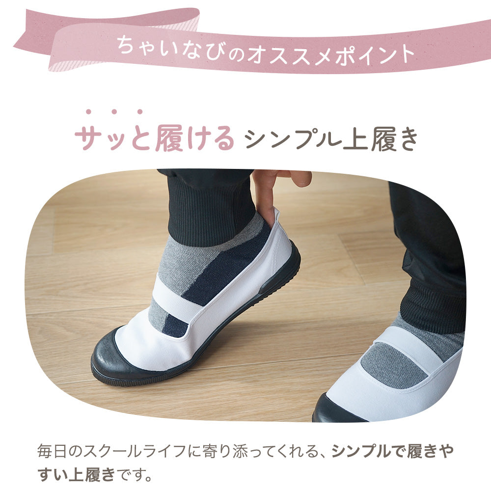 上履き バレエタイプ – ちゃいなび Online Shop