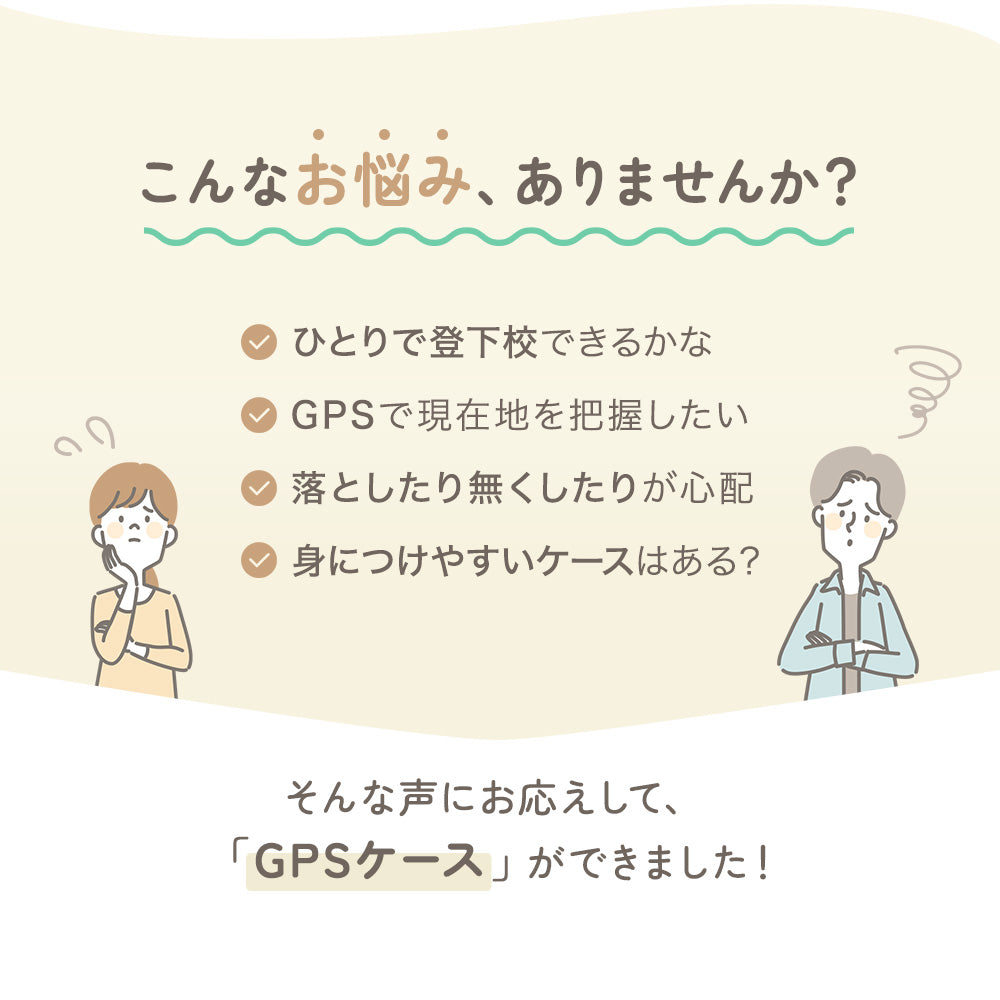 GPSケース – ちゃいなび Online Shop