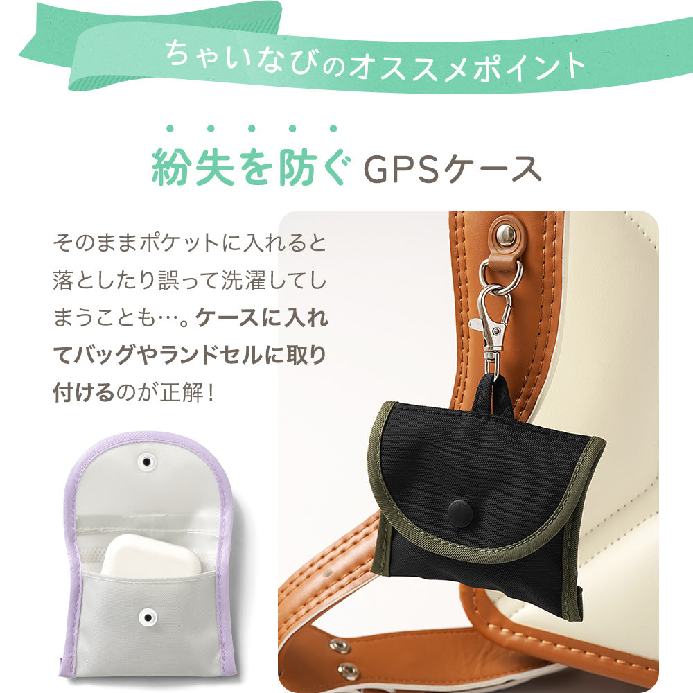 GPSケース　オーダーページ GPSケース – ちゃいなび Online Shop