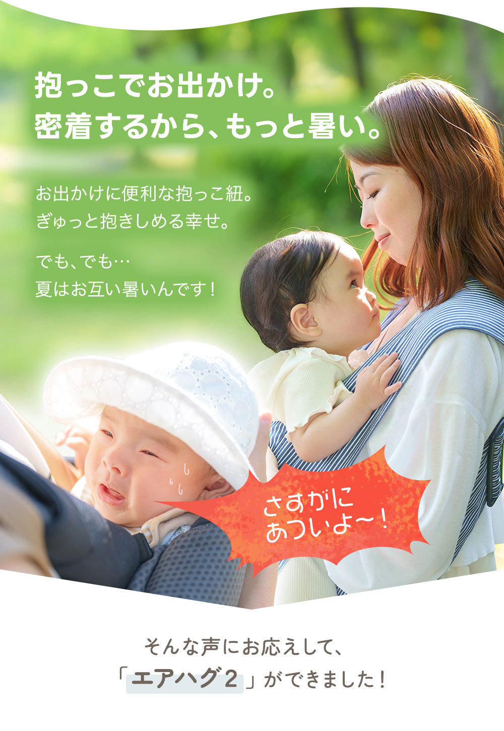 抱っこ紐ファンパッド エアハグ2 – ちゃいなび Online Shop