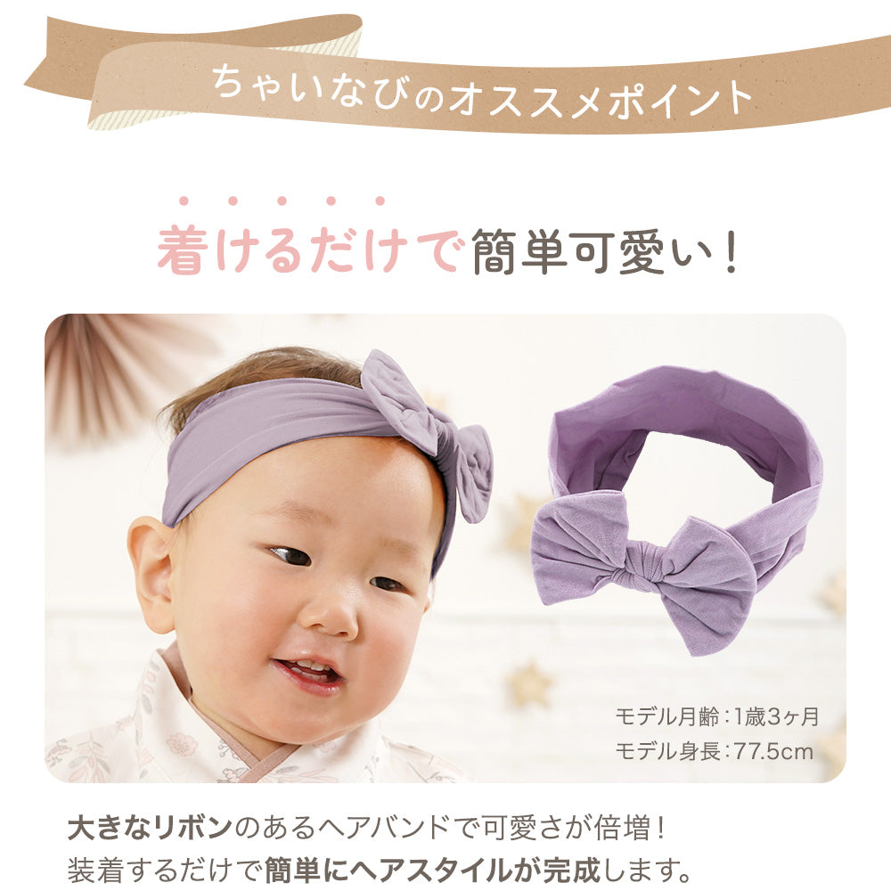ベビーヘアバンド – ちゃいなび Online Shop
