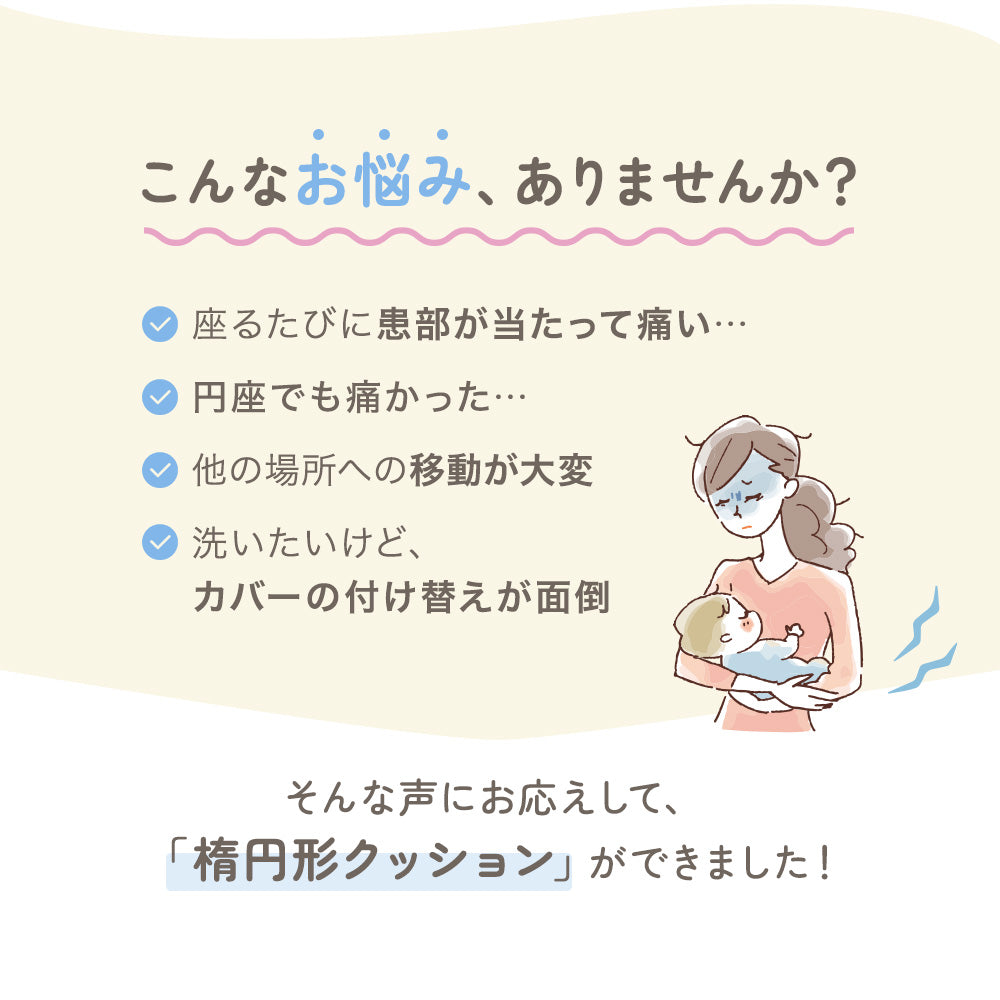 楕円形クッション – ちゃいなび Online Shop