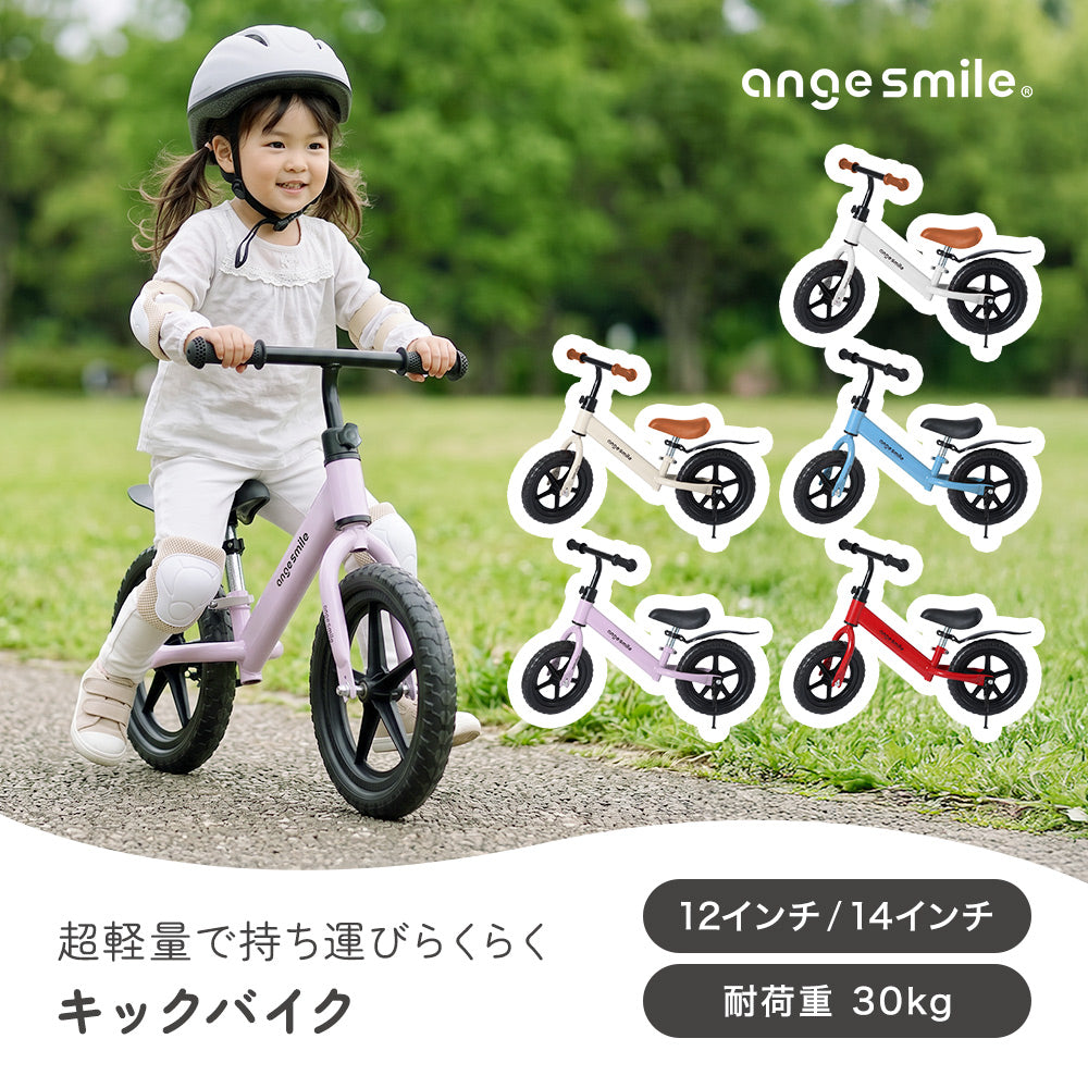 キッズバイク 14インチモデル 商品説明 1