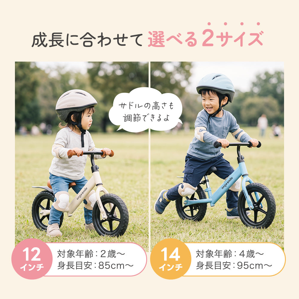 キッズバイク 14インチモデル 商品説明 5