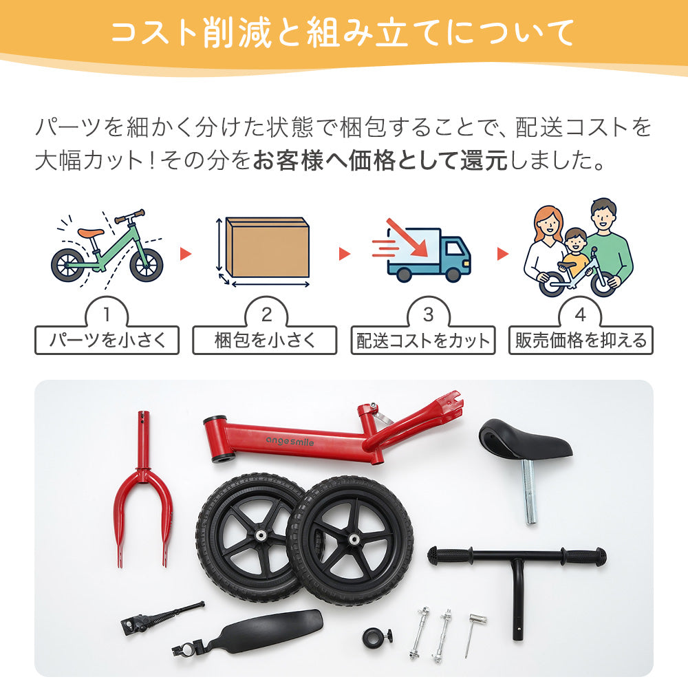 キッズバイク 12インチ 商品画像12