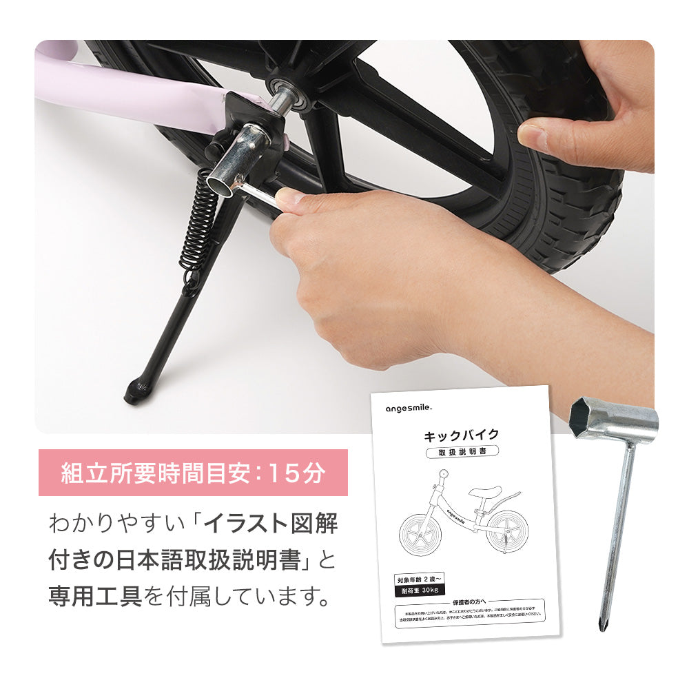 キッズバイク 14インチモデル 商品説明 13
