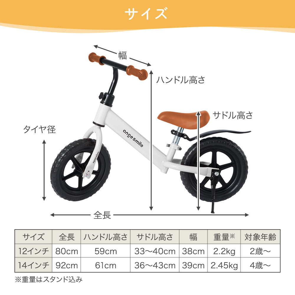 キッズバイク 12インチ 商品画像14