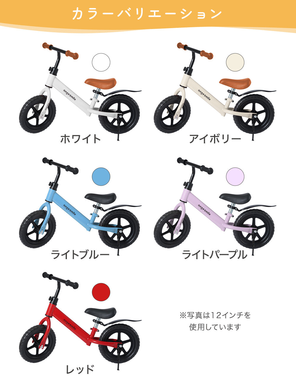 キッズバイク 12インチ 商品画像15