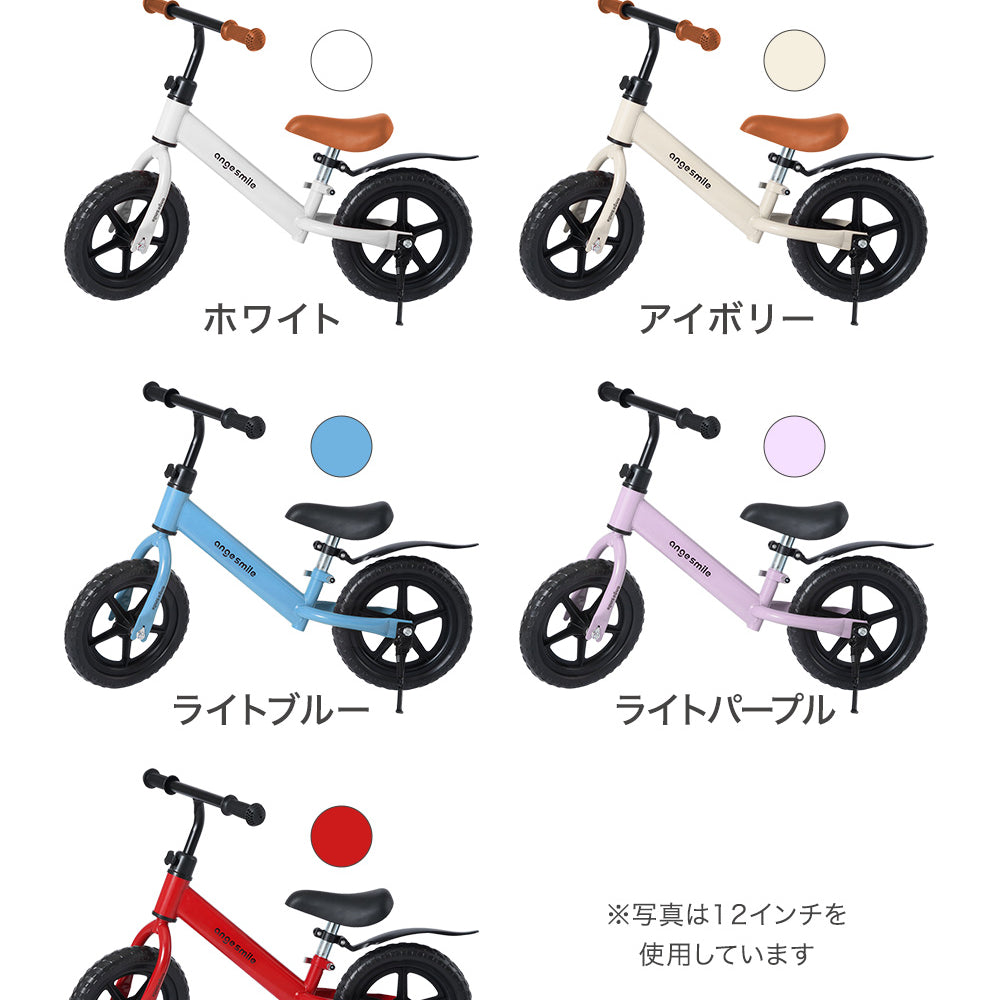 キッズバイク 14インチモデル 商品説明 15