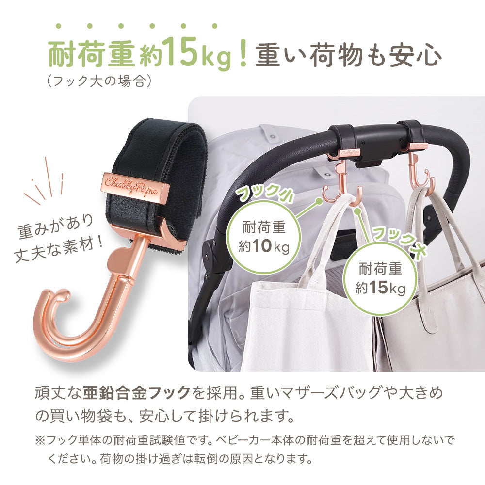 ベビーカーツインフック 商品説明 4