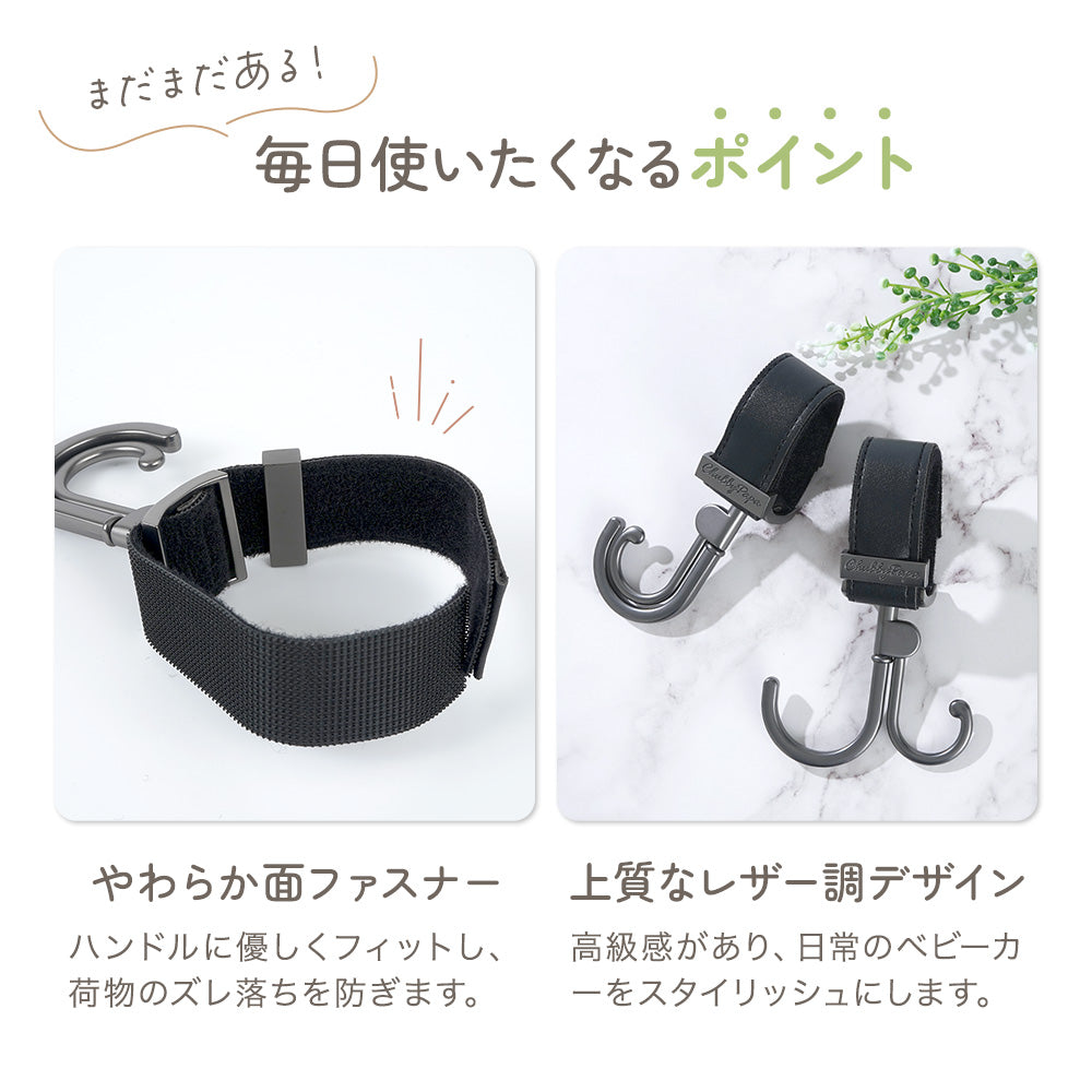 ベビーカーツインフック 商品説明 7