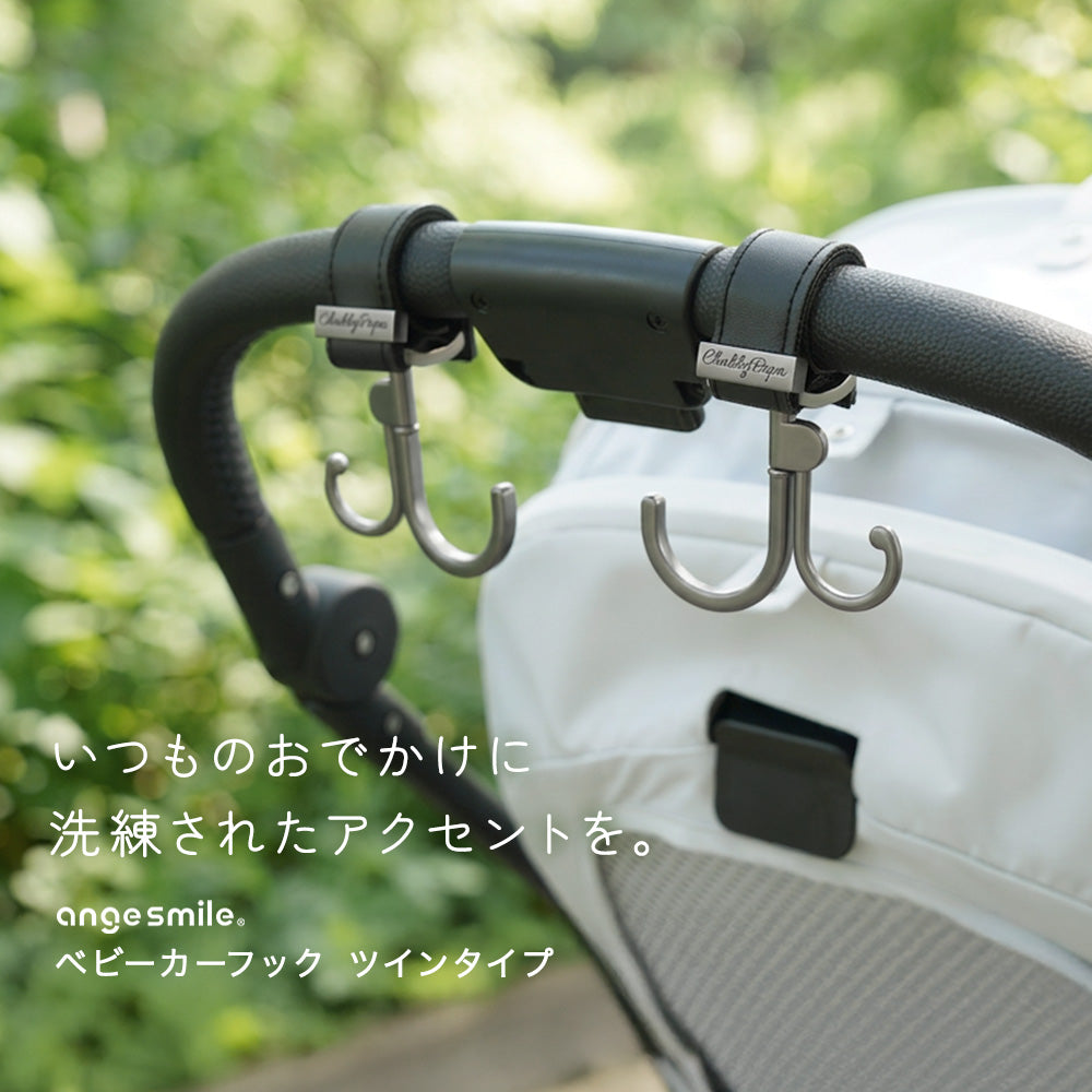 ベビーカーツインフック 商品説明 8