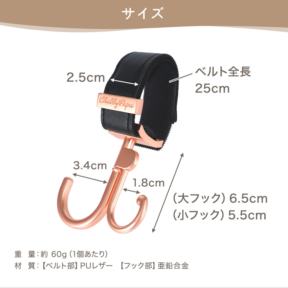 ベビーカーツインフック 商品説明 9