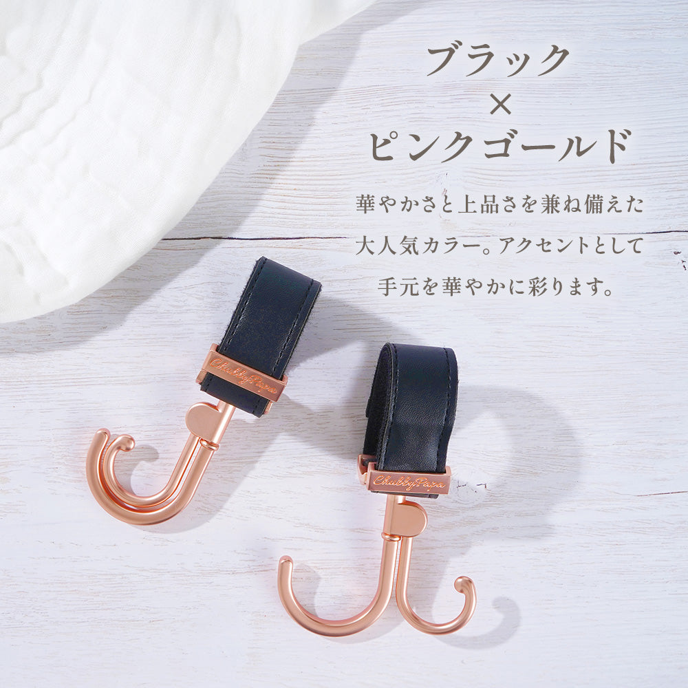 ベビーカーツインフック 商品説明 11