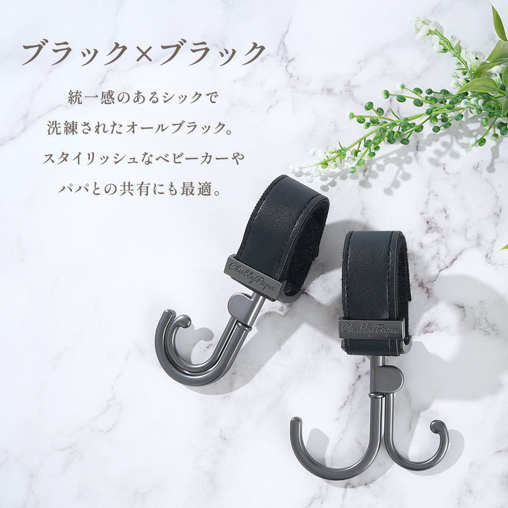 ベビーカーツインフック 商品説明 12