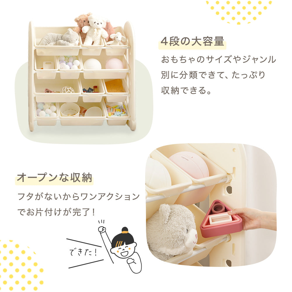 おもちゃ収納ラック4段 – ちゃいなび Online Shop