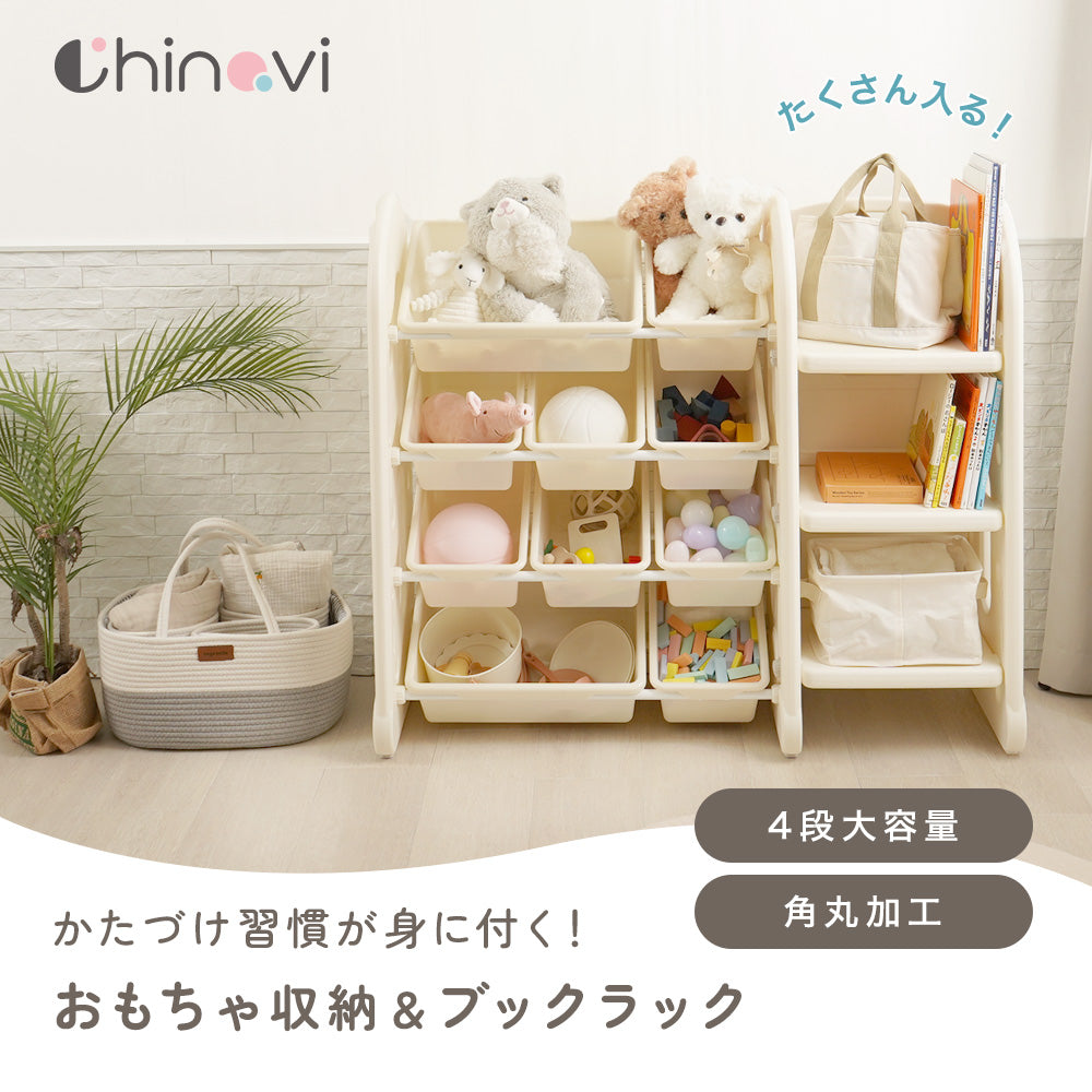 予約販売】おもちゃ収納&ブックラック – ちゃいなび Online Shop