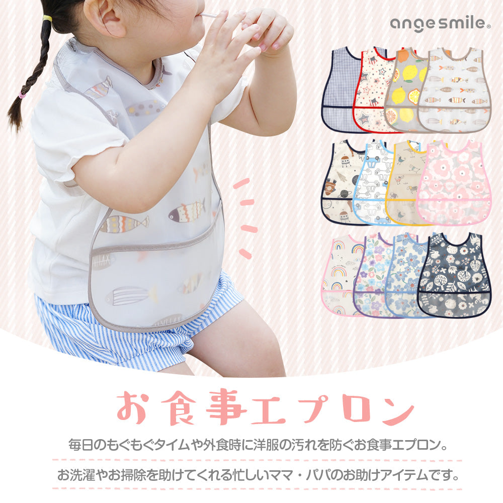 【®️akam22様仕上がり確認用】ポケット付き お食事エプロン ベビー&キッズ Amazon.co.jp: [SyuAmi] 食事用エプロン ベビー 女の子 保育園