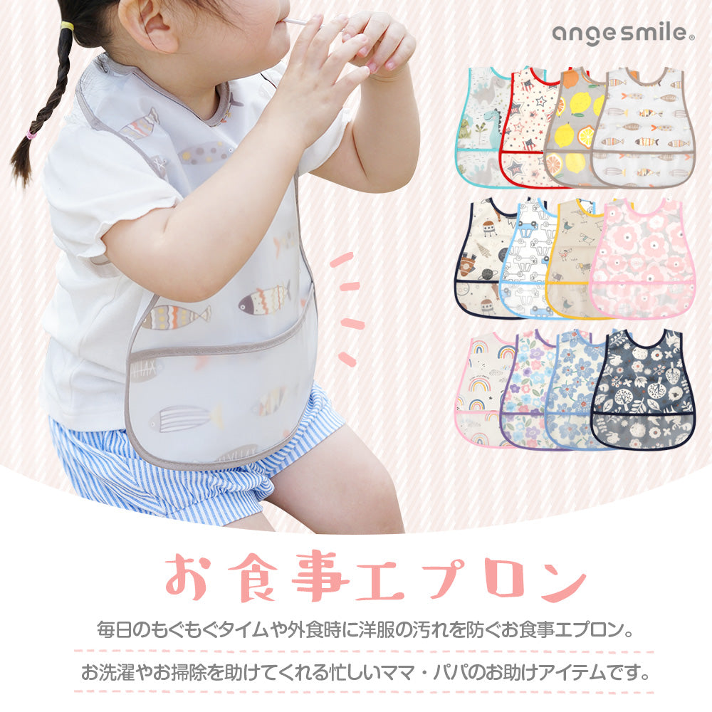 お食事エプロン 食事エプロン エプロン 防水 離乳食 ポケット ボタン