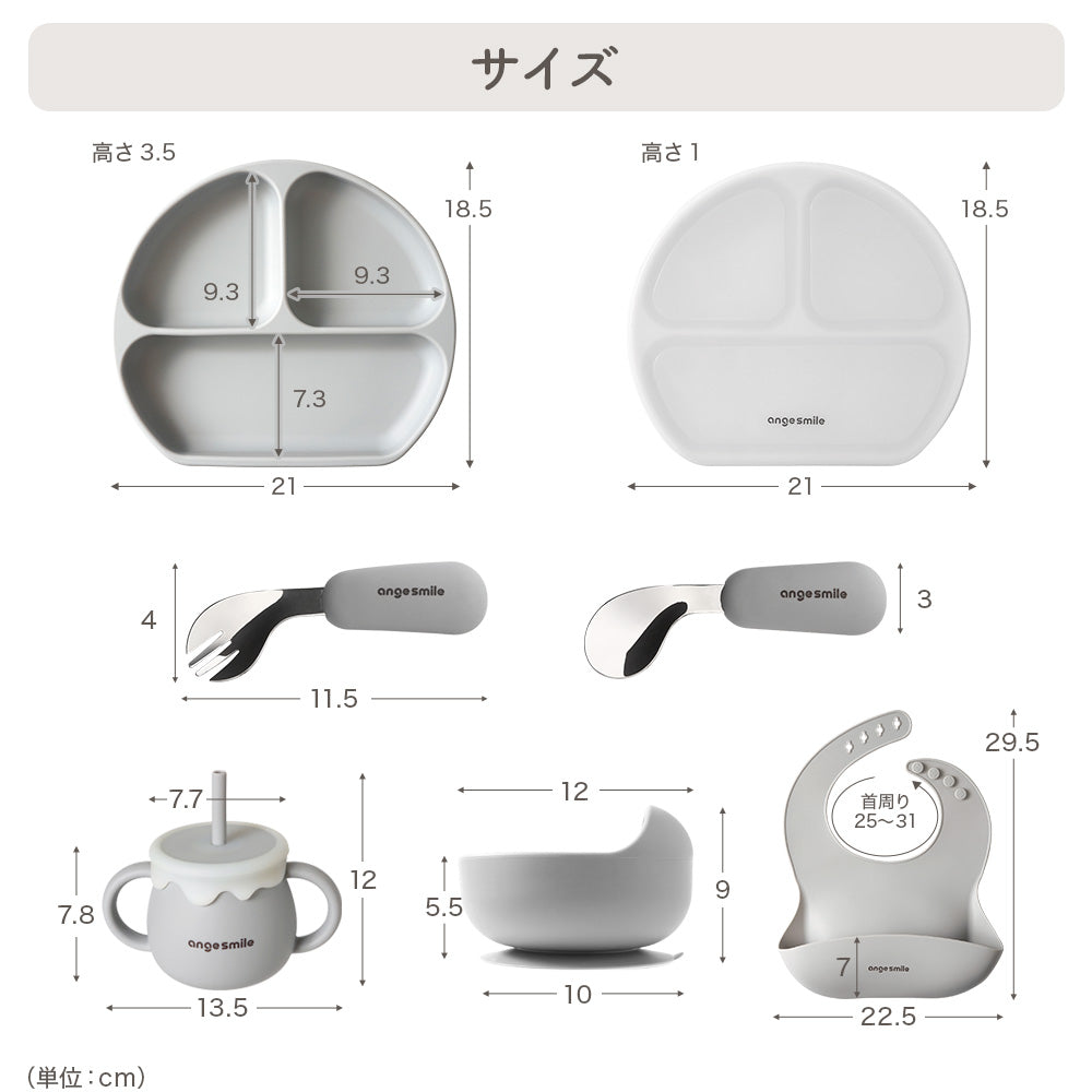 ベビー キッズ シリコン 食器7点セット ひっくり返り防止 蓋ストロー付きシリコンマグ 吸盤付き シリコン お食事プレート カトラリーセット お食事エプロン  – ちゃいなび Online Shop