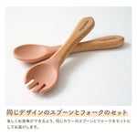 シリコン ベビー スプーン&フォーク セット(持ち手木製 )